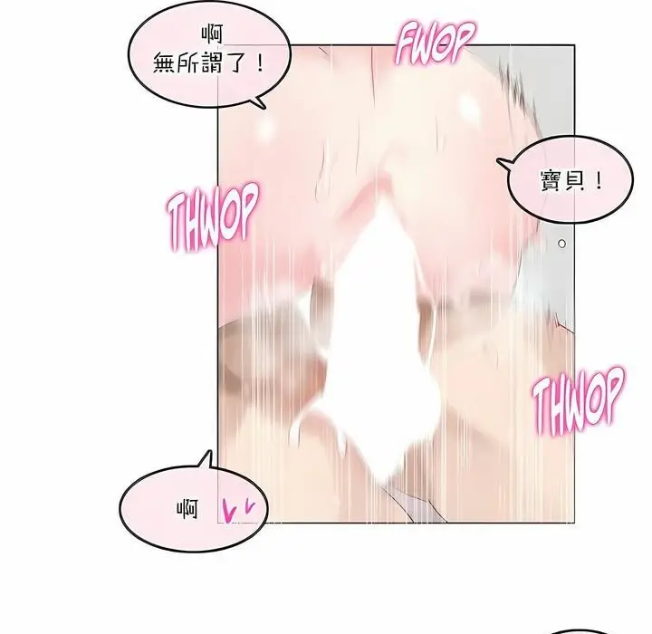 漫画《一个变态的日常生活》第124话第63张图