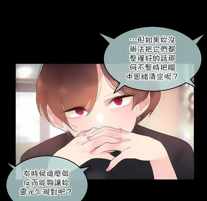 漫画《一个变态的日常生活》第124话第71张图
