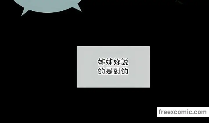 漫画《一个变态的日常生活》第124话第72张图