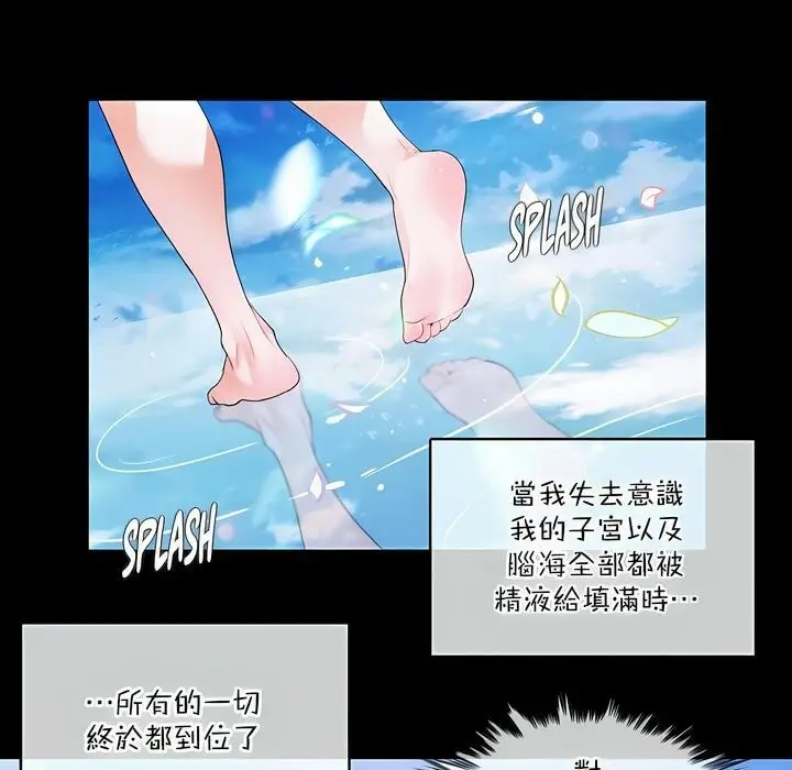 漫画《一个变态的日常生活》第124话第73张图