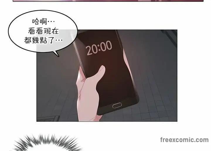 漫画《一个变态的日常生活》第124话第79张图