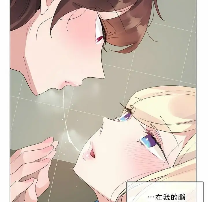 漫画《一个变态的日常生活》第124话第8张图