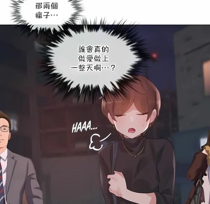 漫画《一个变态的日常生活》第124话第80张图