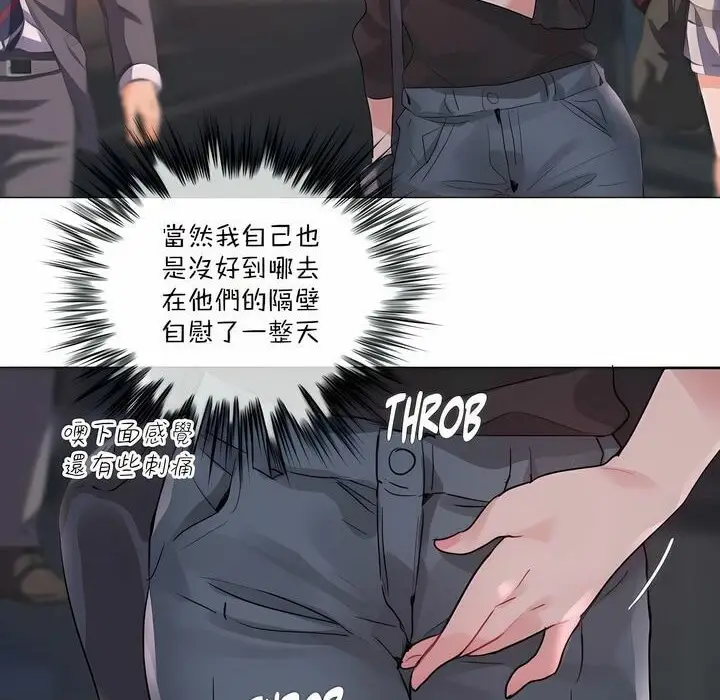 漫画《一个变态的日常生活》第124话第81张图