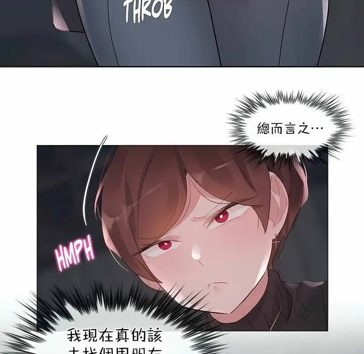 漫画《一个变态的日常生活》第124话第82张图