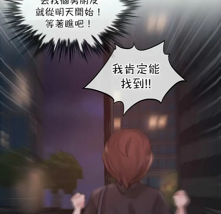 漫画《一个变态的日常生活》第124话第83张图
