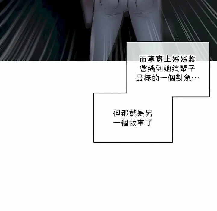 漫画《一个变态的日常生活》第124话第85张图