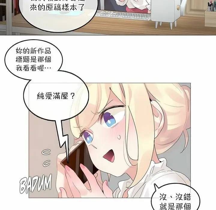 漫画《一个变态的日常生活》第124话第87张图
