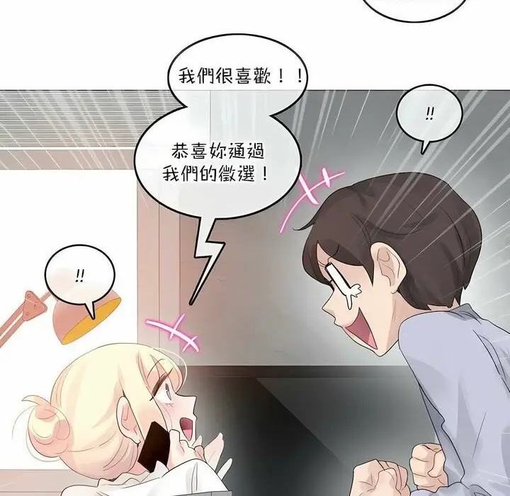漫画《一个变态的日常生活》第124话第88张图