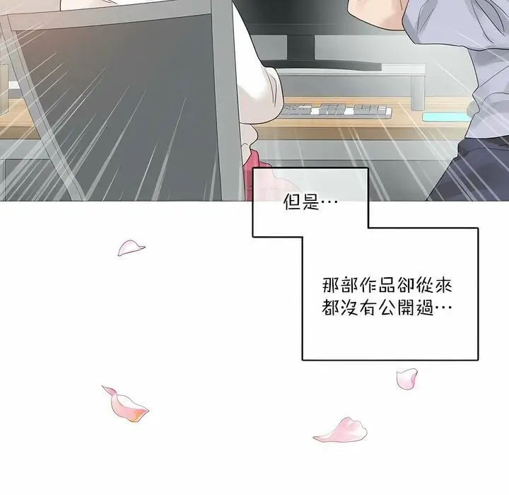 漫画《一个变态的日常生活》第124话第89张图