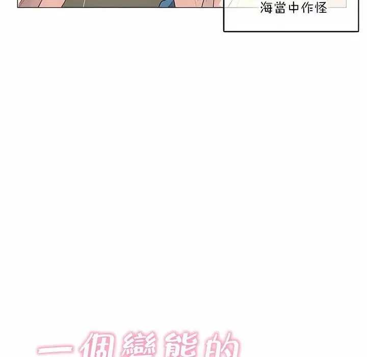 漫画《一个变态的日常生活》第124话第9张图