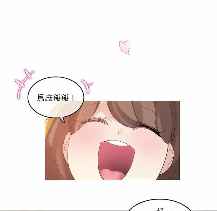 漫画《一个变态的日常生活》第124话第90张图