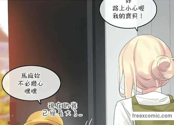 漫画《一个变态的日常生活》第124话第91张图