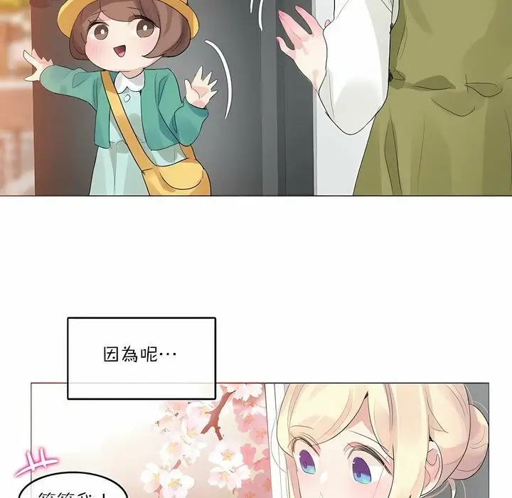 漫画《一个变态的日常生活》第124话第92张图