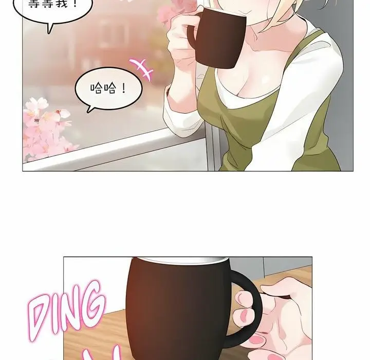 漫画《一个变态的日常生活》第124话第93张图