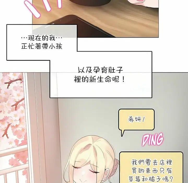 漫画《一个变态的日常生活》第124话第94张图