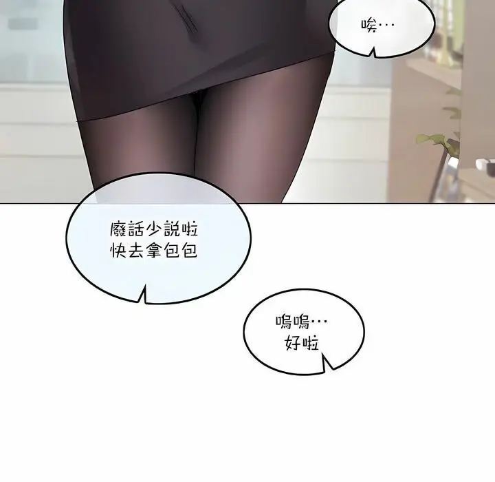 漫画《一个变态的日常生活》第125话第11张图