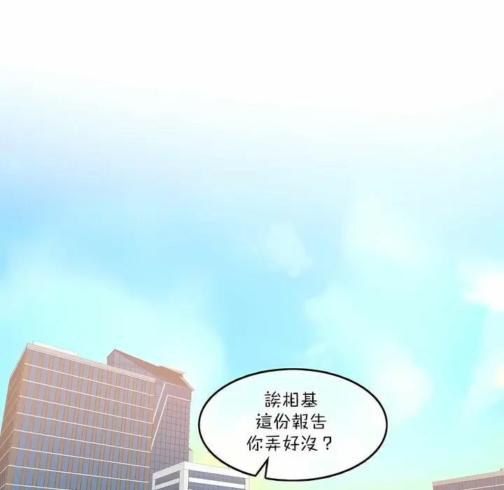 漫画《一个变态的日常生活》第125话第13张图