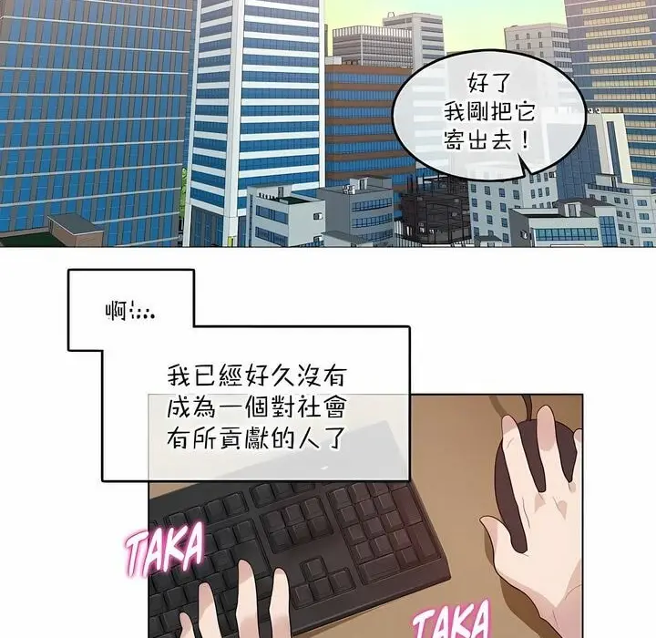 漫画《一个变态的日常生活》第125话第14张图