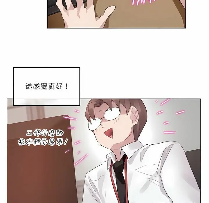 漫画《一个变态的日常生活》第125话第15张图