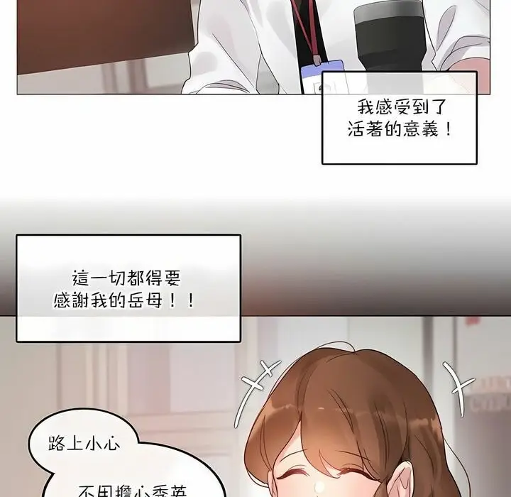 漫画《一个变态的日常生活》第125话第16张图