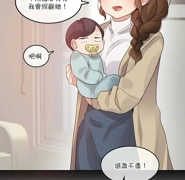 漫画《一个变态的日常生活》第125话第17张图