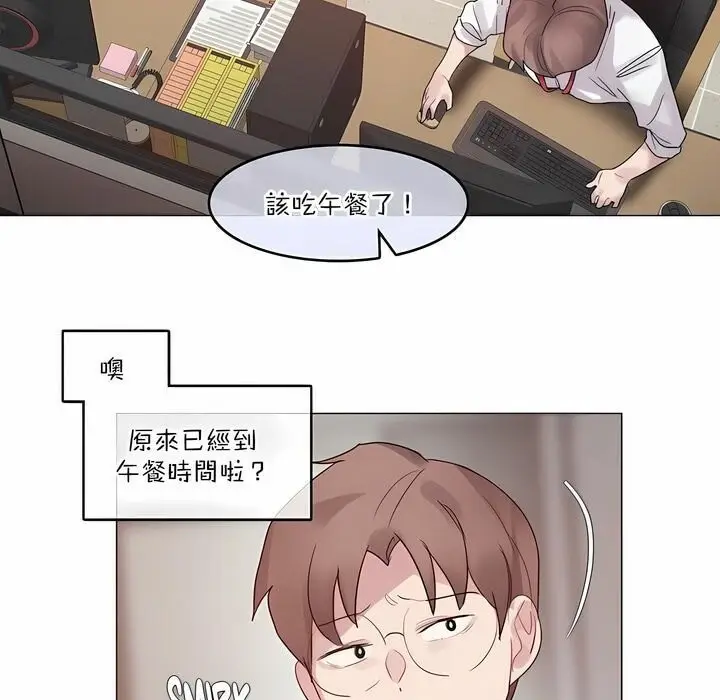 漫画《一个变态的日常生活》第125话第19张图