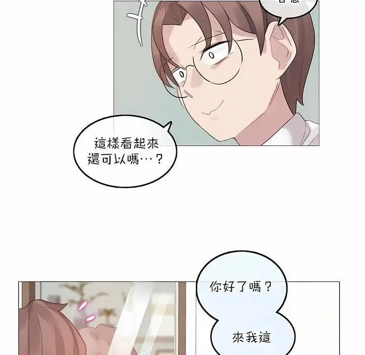 漫画《一个变态的日常生活》第125话第2张图