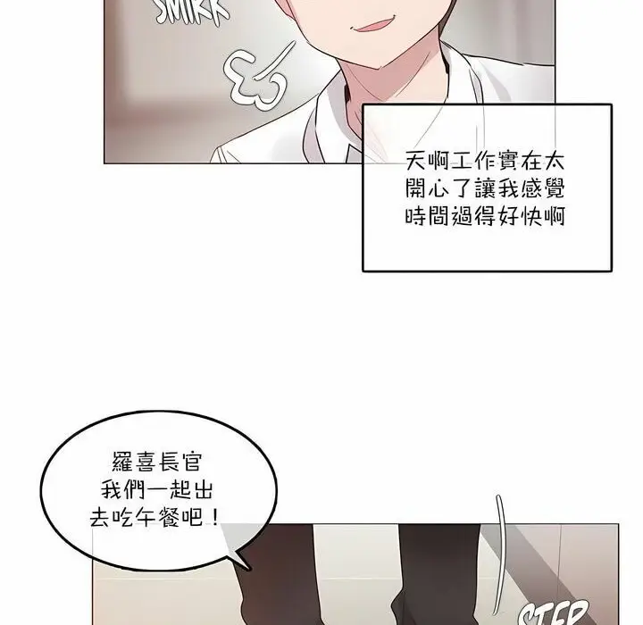 漫画《一个变态的日常生活》第125话第20张图