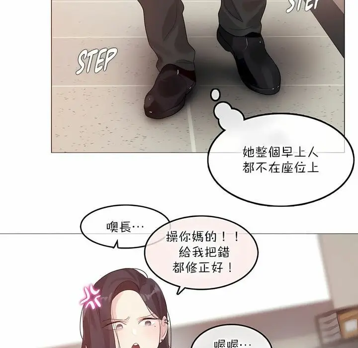 漫画《一个变态的日常生活》第125话第21张图