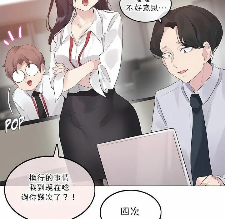 漫画《一个变态的日常生活》第125话第22张图