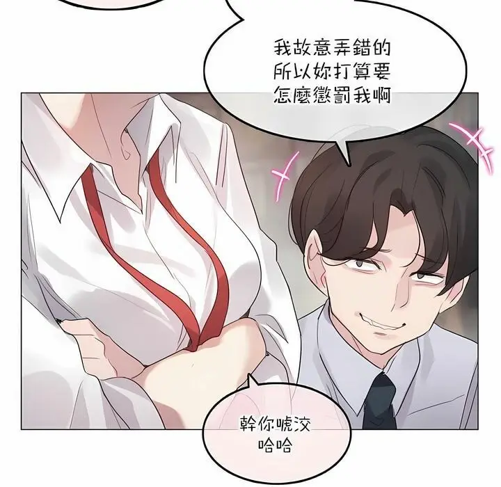 漫画《一个变态的日常生活》第125话第23张图