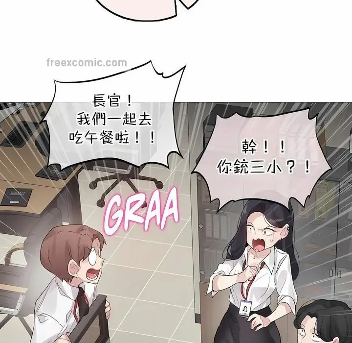 漫画《一个变态的日常生活》第125话第25张图