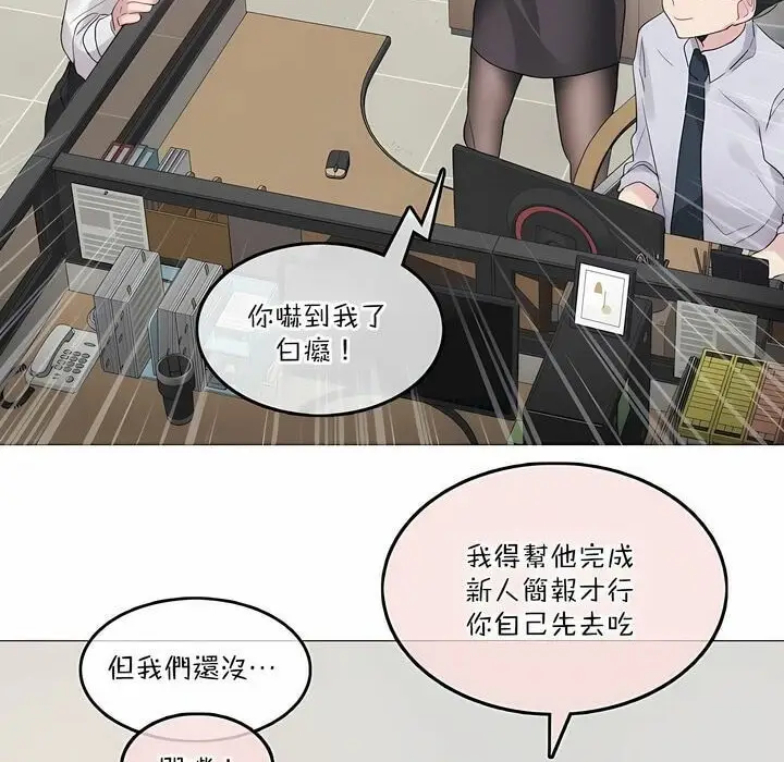 漫画《一个变态的日常生活》第125话第26张图