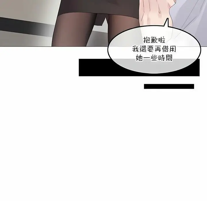 漫画《一个变态的日常生活》第125话第28张图