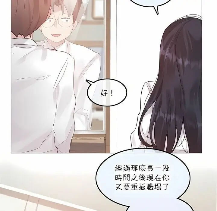 漫画《一个变态的日常生活》第125话第3张图