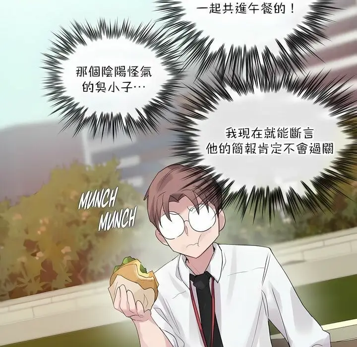 漫画《一个变态的日常生活》第125话第30张图