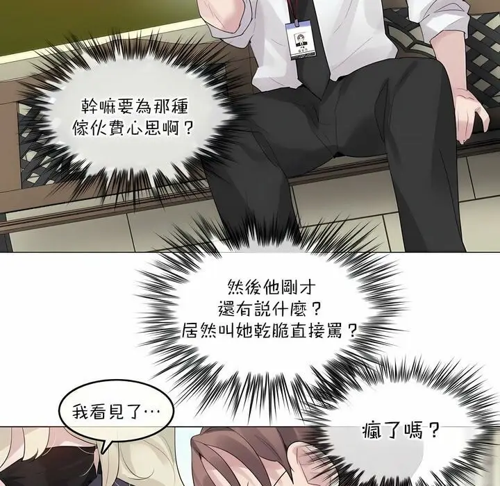 漫画《一个变态的日常生活》第125话第31张图