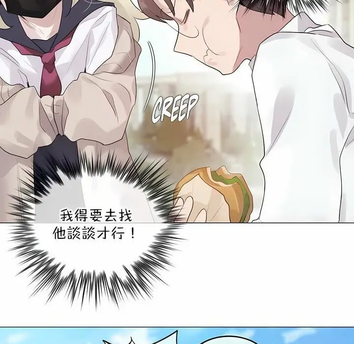 漫画《一个变态的日常生活》第125话第32张图
