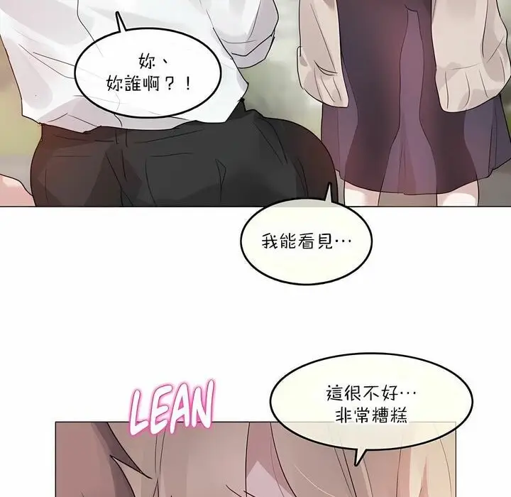 漫画《一个变态的日常生活》第125话第34张图