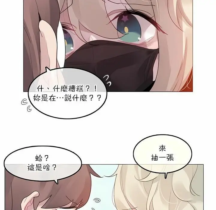漫画《一个变态的日常生活》第125话第35张图