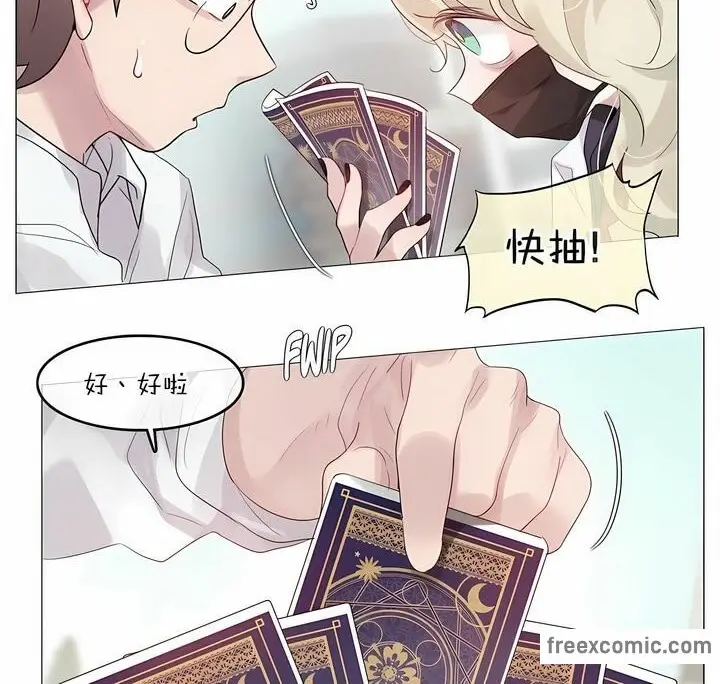 漫画《一个变态的日常生活》第125话第36张图