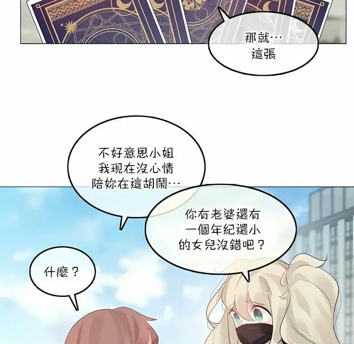 漫画《一个变态的日常生活》第125话第37张图
