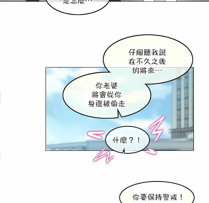 漫画《一个变态的日常生活》第125话第39张图