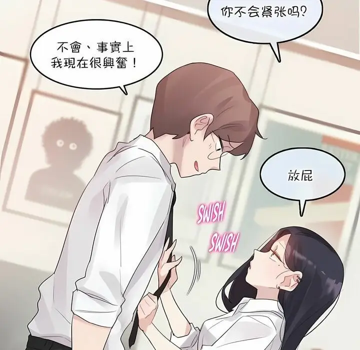 漫画《一个变态的日常生活》第125话第4张图