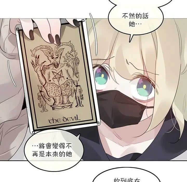 漫画《一个变态的日常生活》第125话第40张图