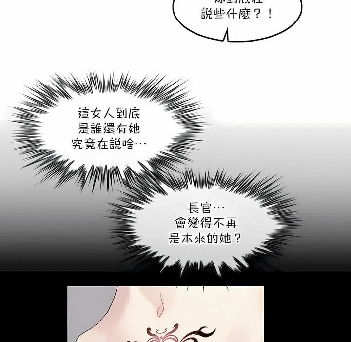 漫画《一个变态的日常生活》第125话第41张图