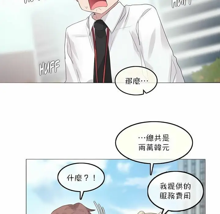 漫画《一个变态的日常生活》第125话第46张图