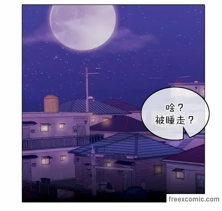 漫画《一个变态的日常生活》第125话第48张图