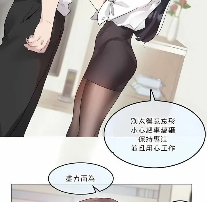 漫画《一个变态的日常生活》第125话第5张图